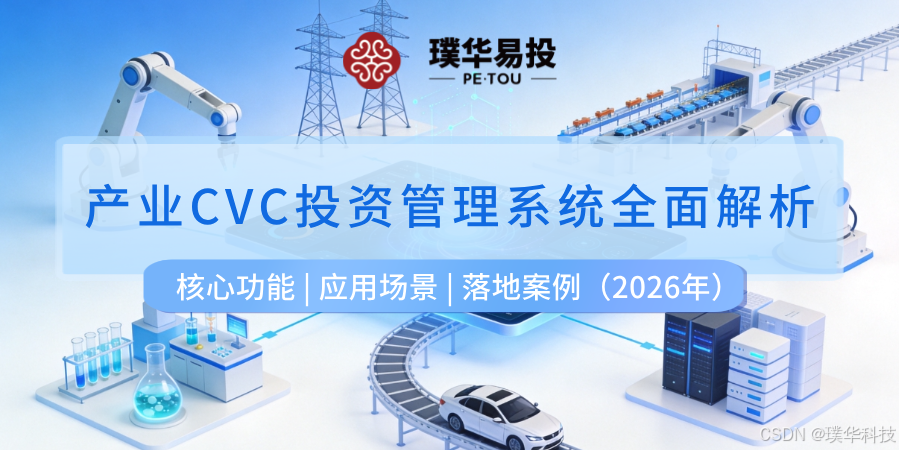 抚顺市系统化产业投资机构(系统化产业投资机构有哪些)