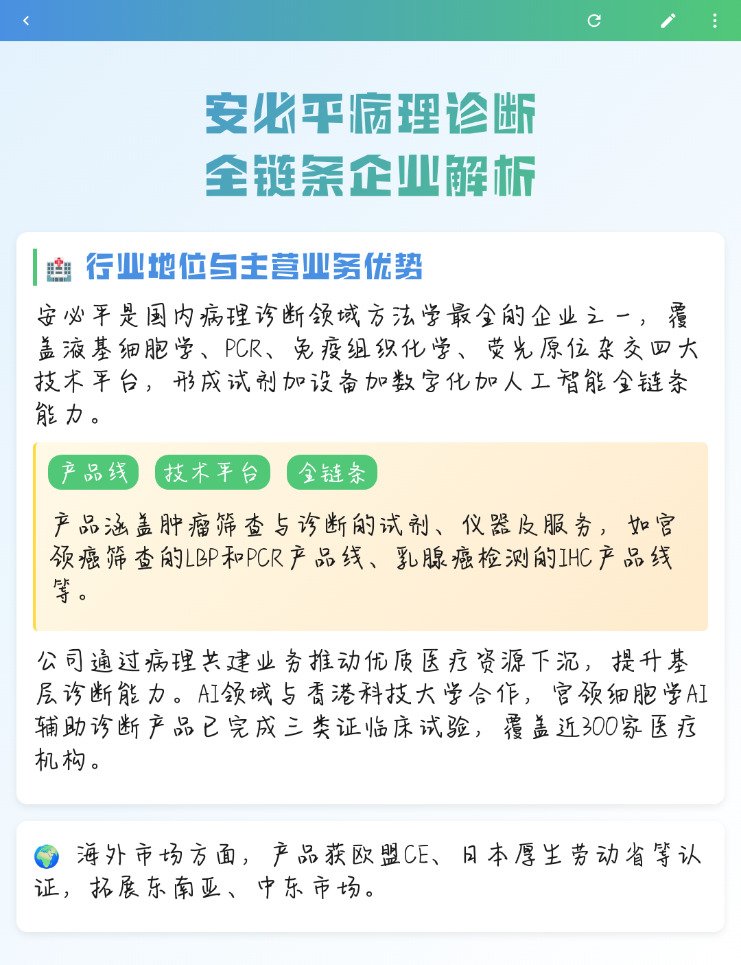 抚顺市全链条零部件企业诊断(全链条零部件企业诊断分析)