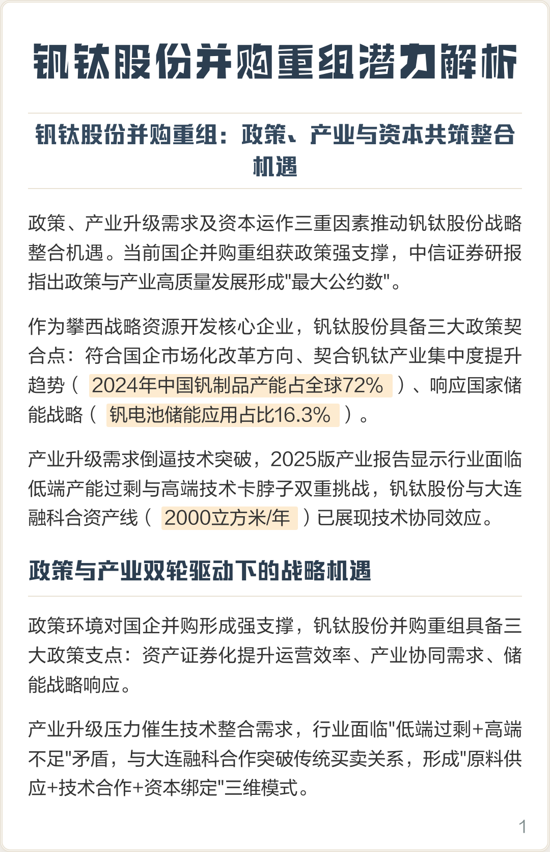 抚顺市高性价比股权重组机构(高性价比股权重组机构是什么)