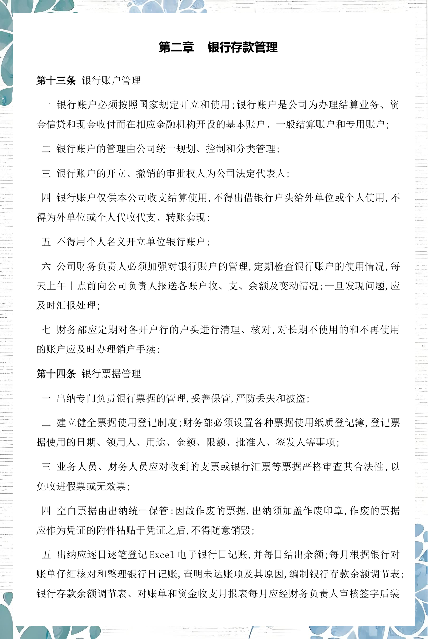 抚顺市透明资金管理(什么是透明管理)
