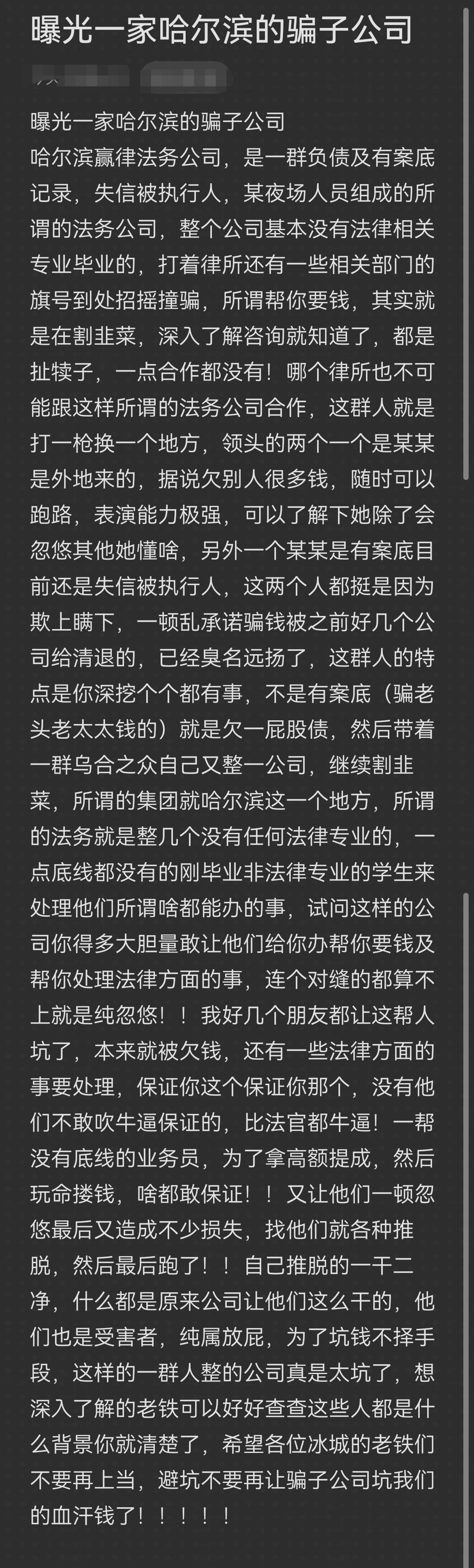 抚顺市哈尔滨法务咨询(哈尔滨法律咨询服务)