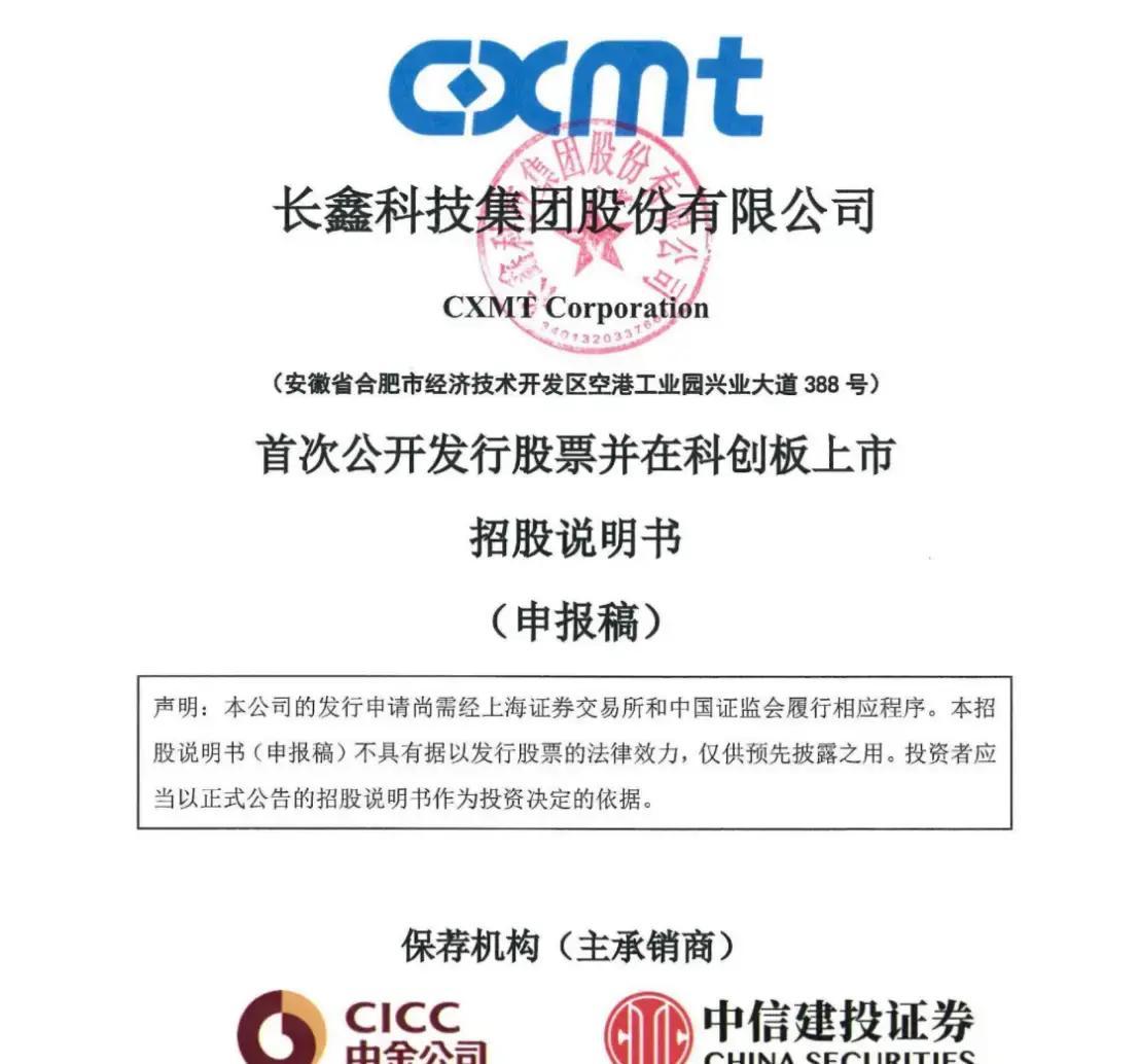 抚顺市科创板上市机构(科创板上市机构有哪些)