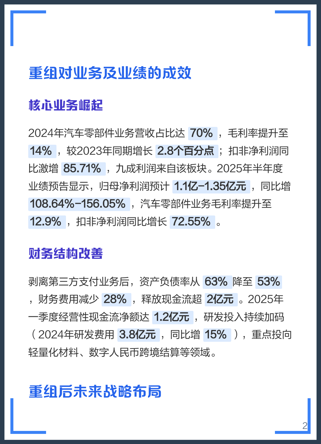 抚顺市软件企业重组(中国软件资产重组)