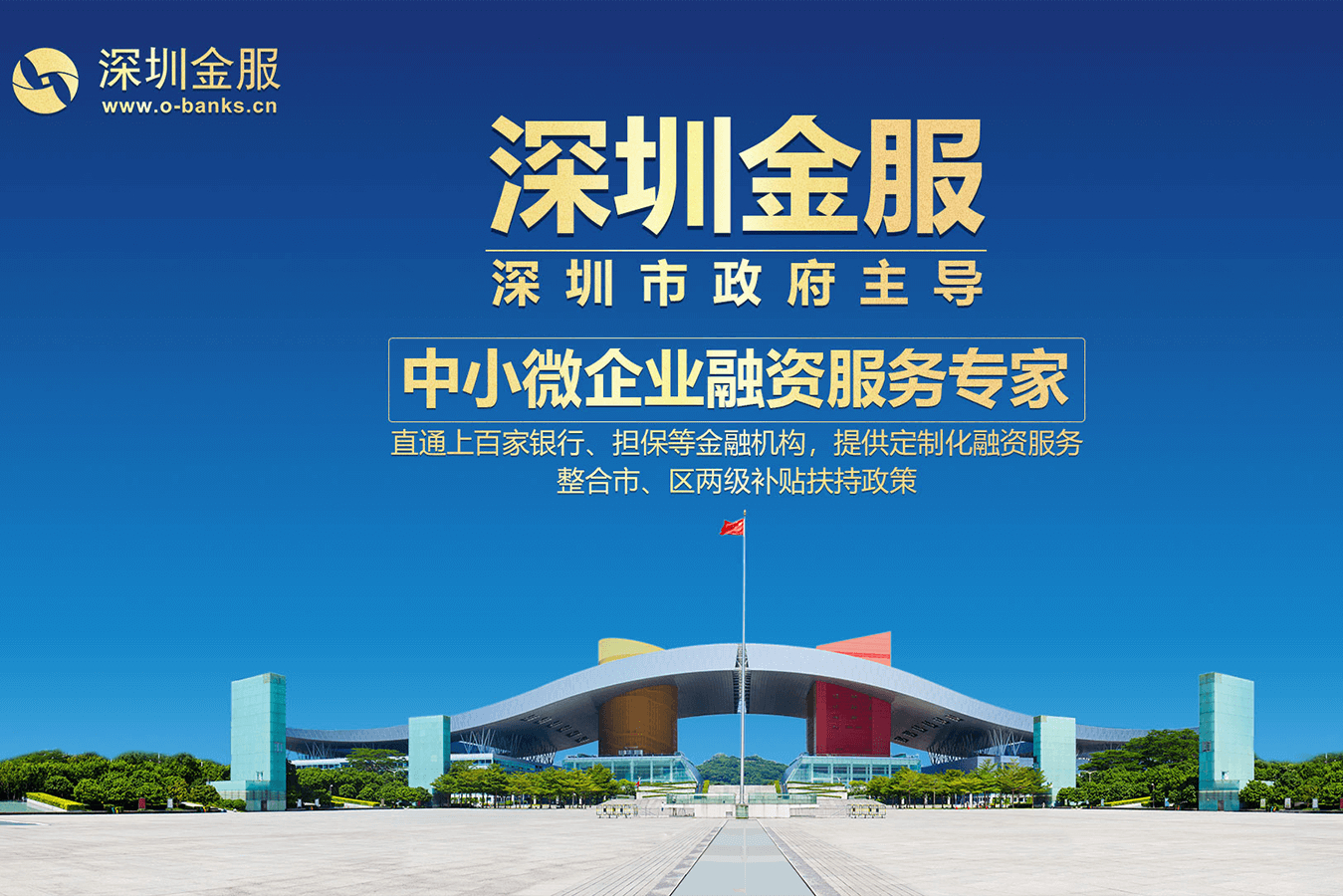 抚顺市投融资服务平台(投融资平台是什么意思)