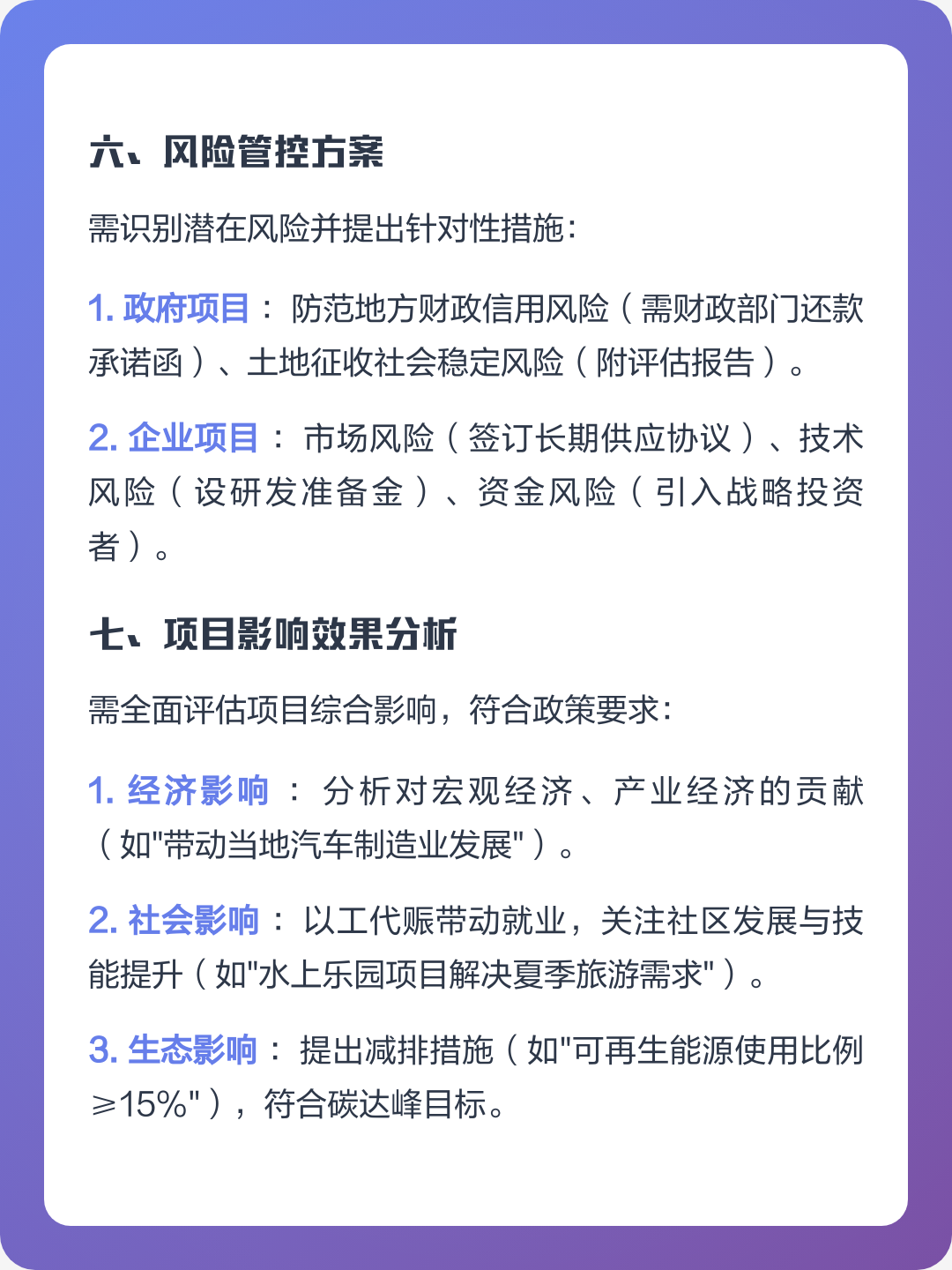 抚顺市全要素可行性研究(全要素可行性研究包括)