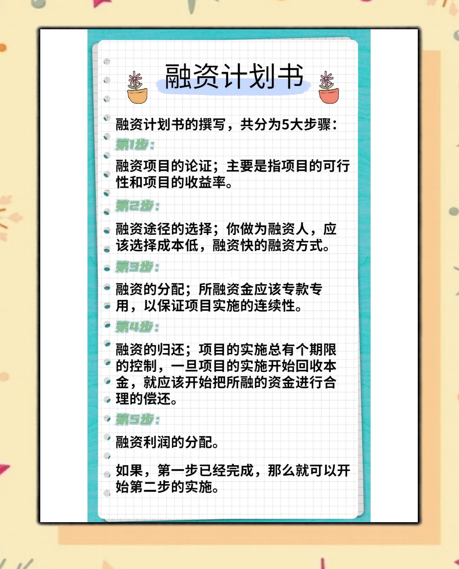 抚顺市科学化资本规划(什么是科学资本技术资源)