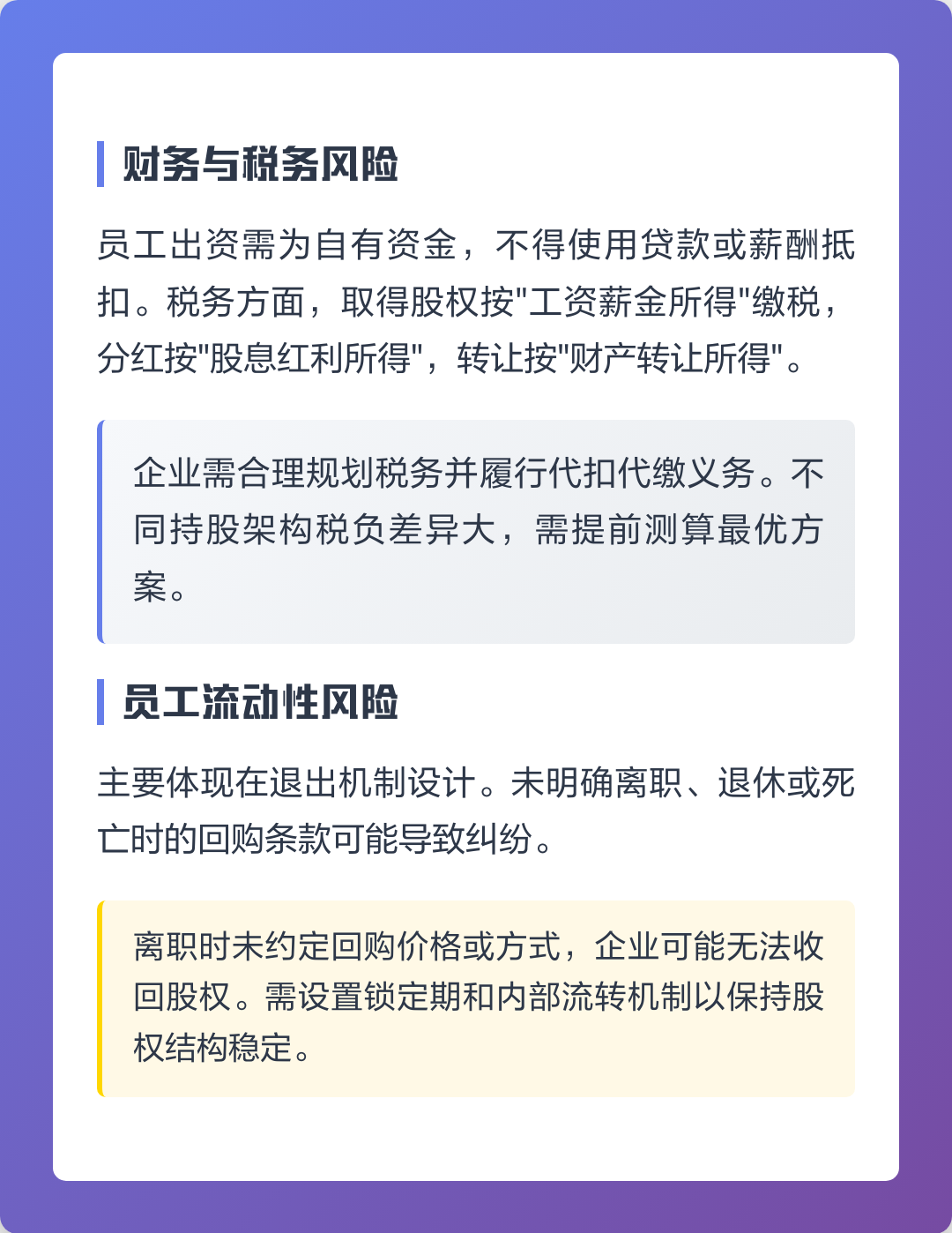 抚顺市上市规划风险规避(上市后风险管理计划的主要内容)