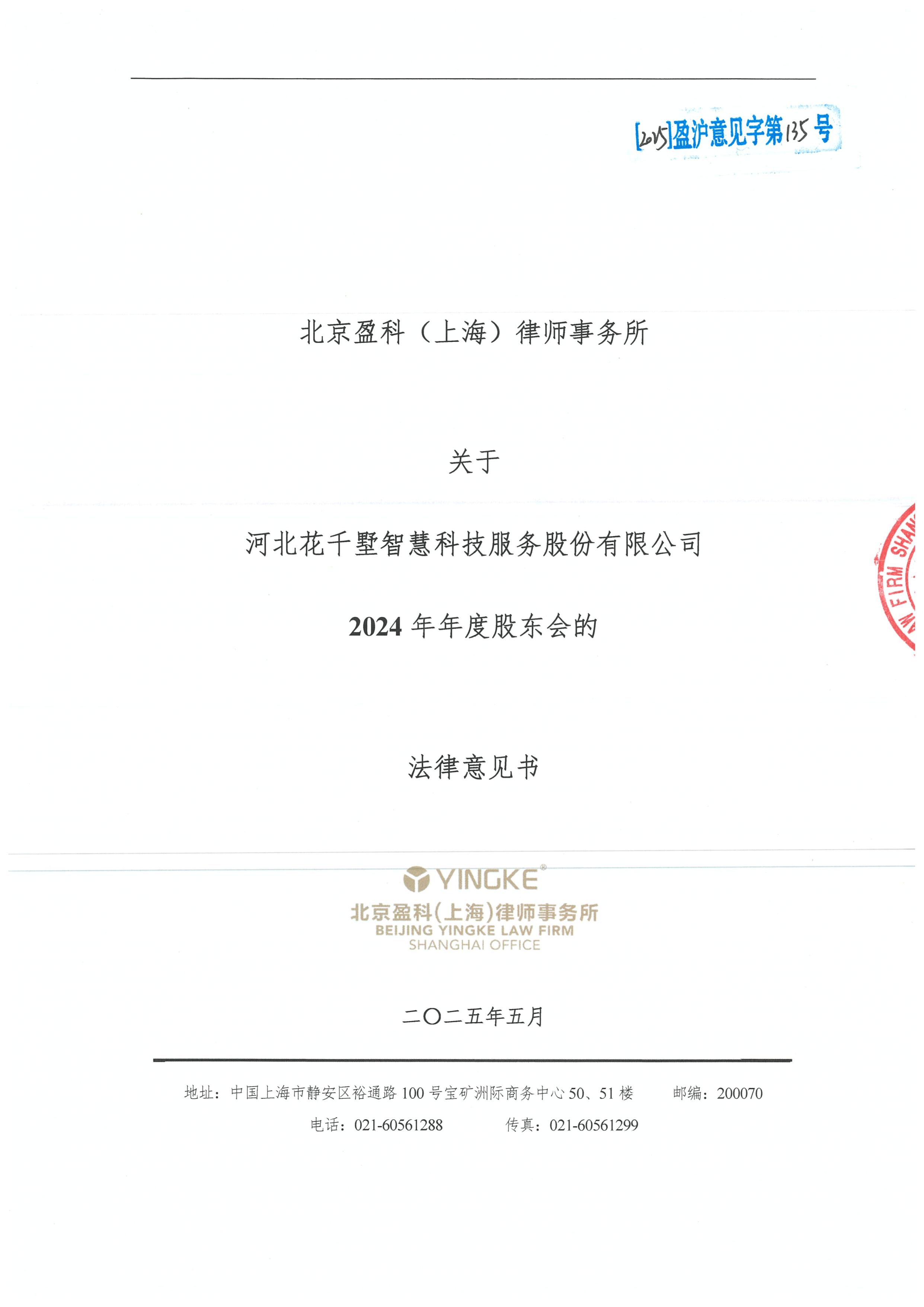 抚顺市财务顾问条款设计(财务顾问费用及支付方式)
