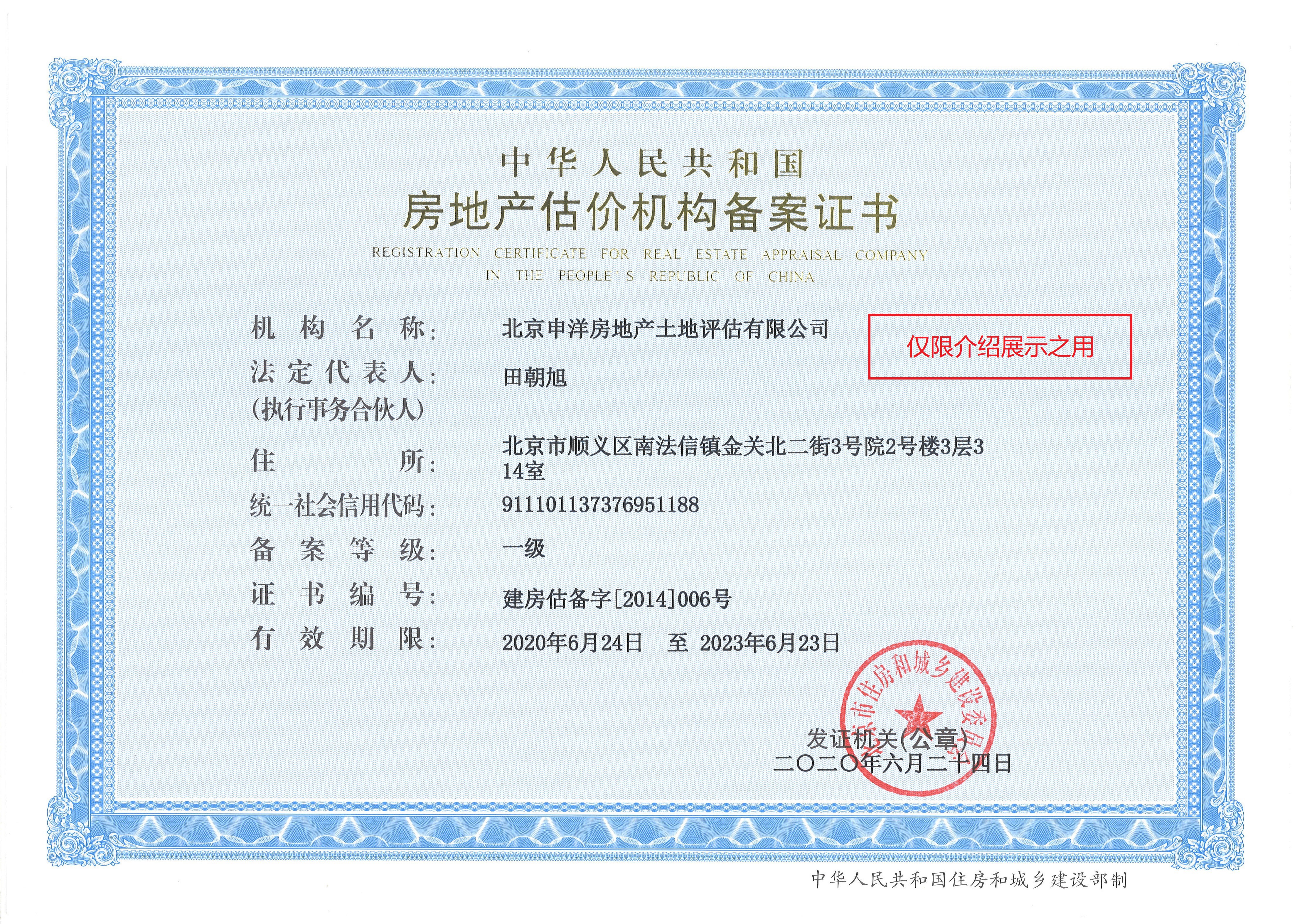 抚顺市透明房地产价值评估(透明售房网房源真实吗)