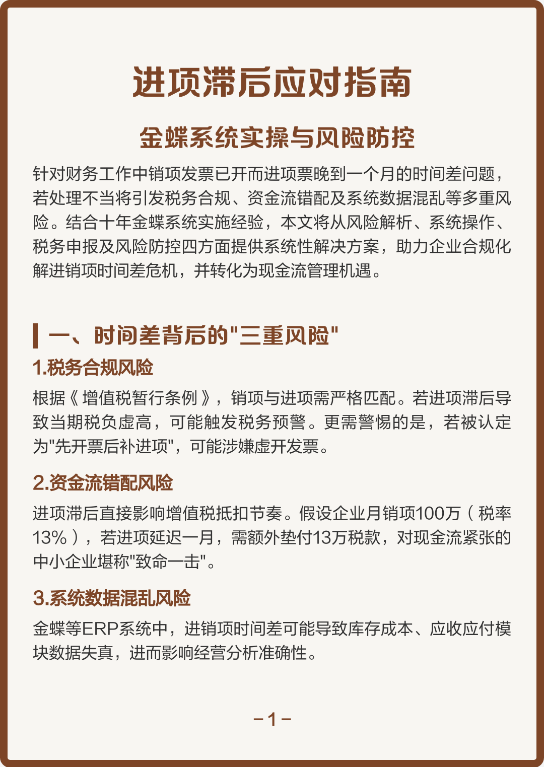 抚顺市包含合规新能源现金流管理的词条