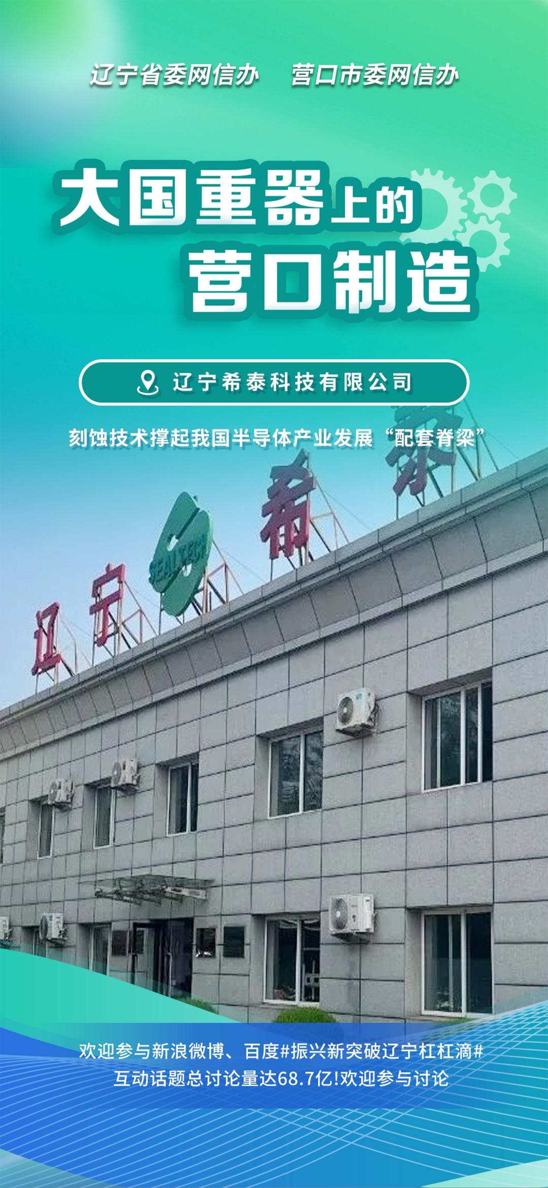 抚顺市沈阳企业品牌升级(沈阳企业品牌升级名单)