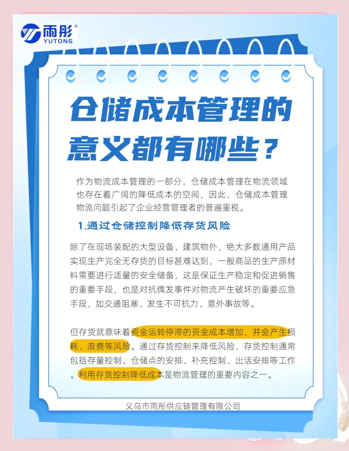 抚顺市饮料成本控制(饮料成本率计算公式)