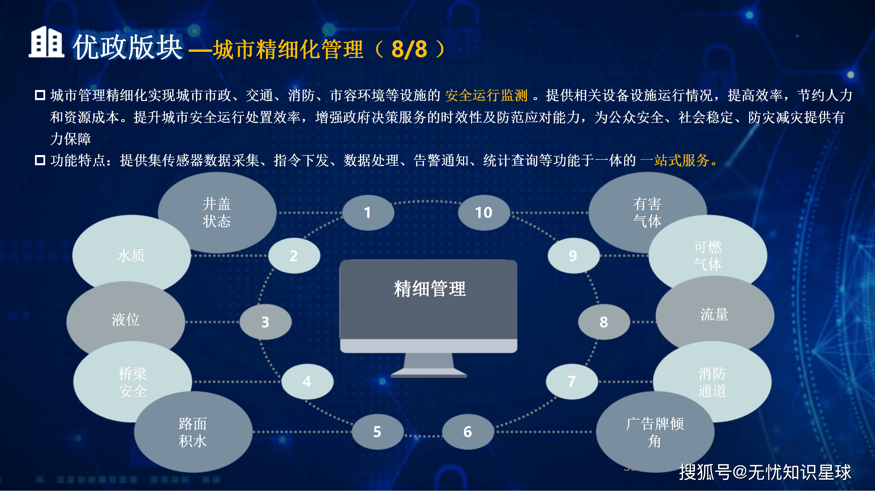 抚顺市低成本通讯公司治理(通信企业成本特点有哪些)