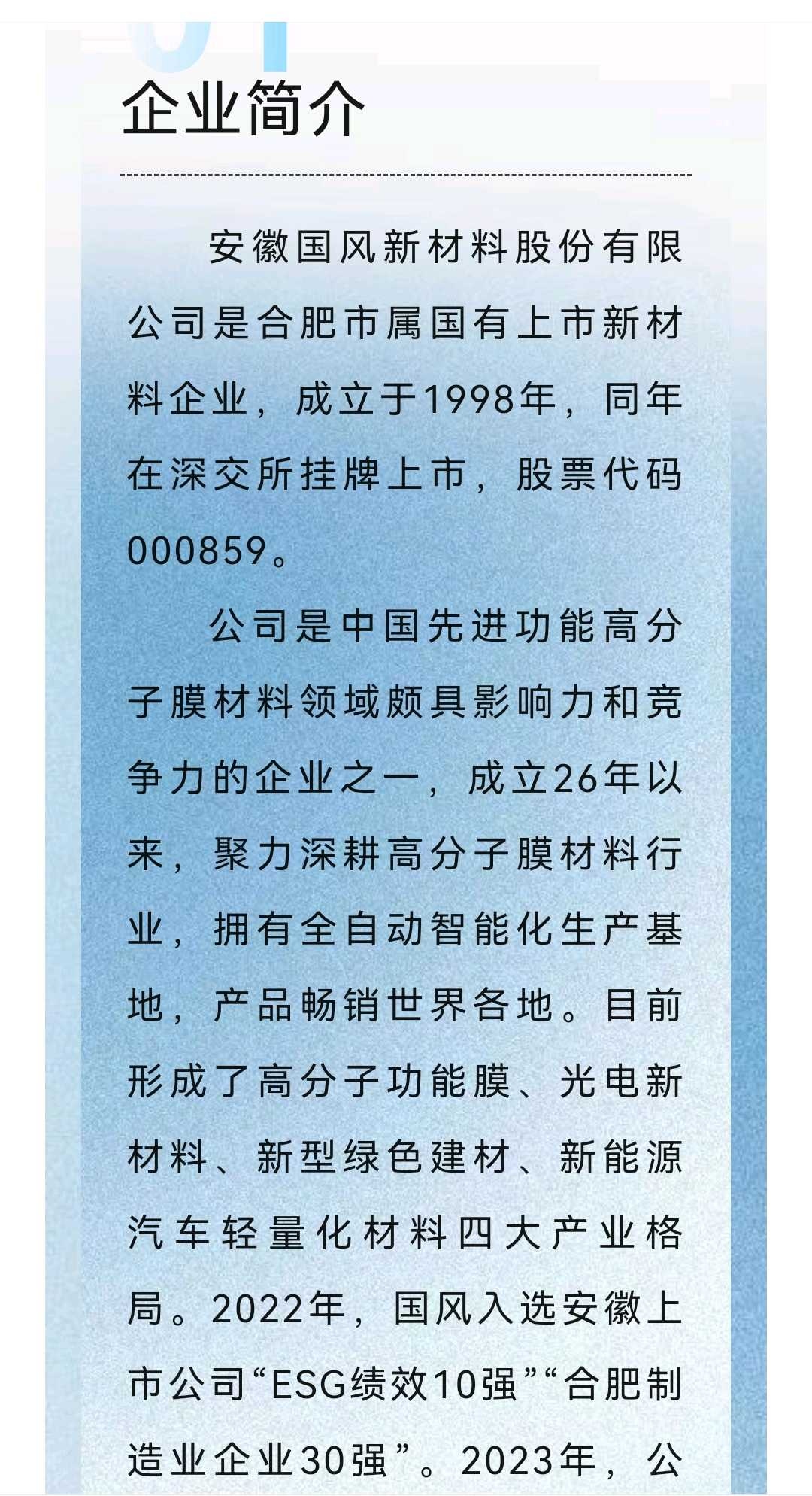 抚顺市关于头部新材料上市辅导的信息