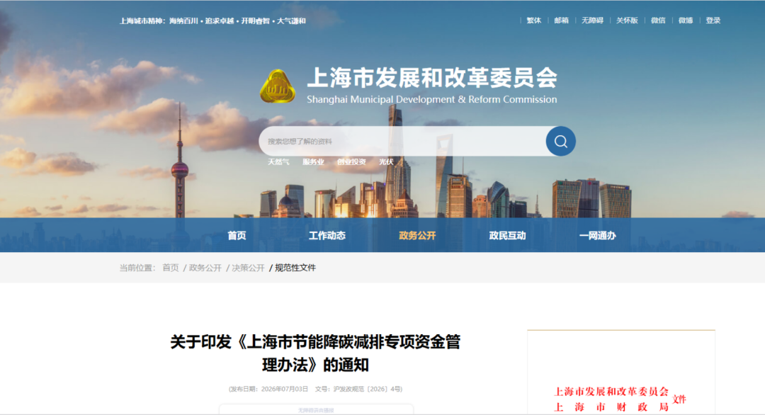 抚顺市上海资金管理(中国证监会上海监督管理局)